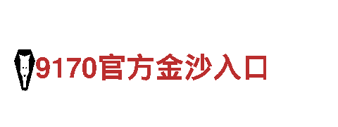 探索神奇8383米博体育，畅享独特观光旅游体验
